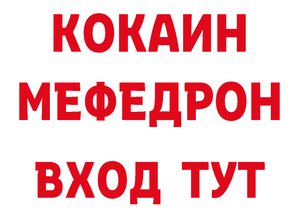 БУТИРАТ буратино ТОР дарк нет MEGA Бирюч